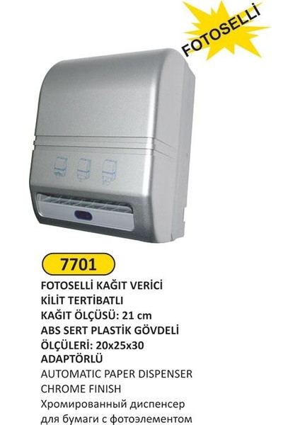 Fotoselli Kağıt Verici Krom Kaplama 21 cm 20*25*30
