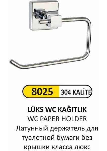 8025 Lüks Wc Kağıtlık Kapaksız (304 Kalite)