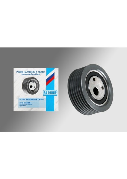 Lada Vega 1600 cc Klima Alternatör Kayış Gergi Rulmanı Kanallı Apr Rus Orj 21100104105600R