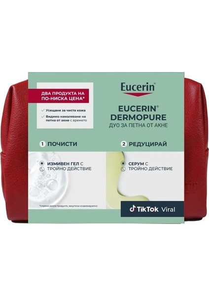 Dermopure Akne Karşıtı Temizleme Jeli 150 Ml+Akne Karşıtı Etkili Serum 40 Ml+Makyaj Çantası