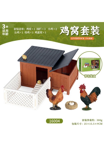 Simülasyon Hayvan Modeli Çiftlik Seti (Yurt Dışından)