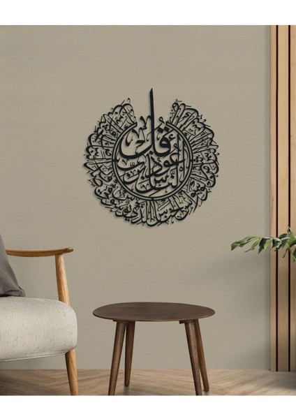 Nas Suresi Yazılı Metal Tablo
