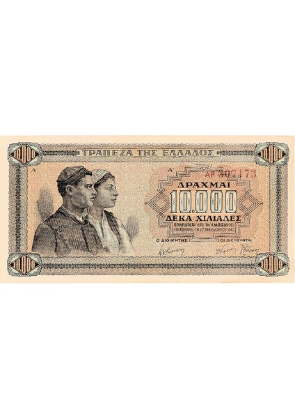 Yunanistan Greece 10000 Drachme 1942 – Au Çilalti Leke Mevcut Banknot