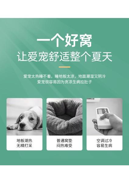 Pet Buz Pedi Soğutucu Dört Mevsim Evrensel Köpek Kulübesi Yaz Kedi Kulübesi (Yurt Dışından)