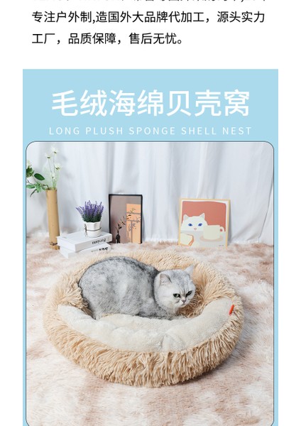 Kedi Kumu Yuvarlak Yuva Peluş Pet Yatak (Yurt Dışından)
