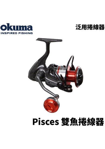 Pisces PS-3000A 3+1 Bb Olta Makinesi modelleri