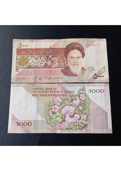 399636834C23FD6187 Iran 5000 Riyal Nadir Çiçekli Tip Temiz/çt Eski Kağıt Para