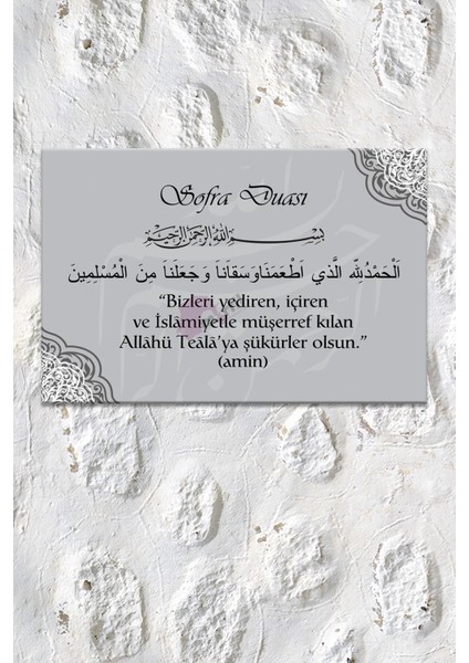 Sofra Duası Yemek Duası Dini Islami Kanvas Tablo 8 Farklı Ölçü