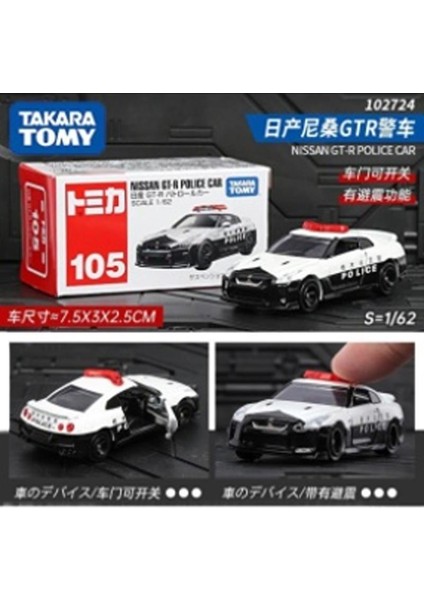 Domeca Araba 1/64 Alaşımlı Araba Modeli Oyuncak Araba Simülasyonu (Yurt Dışından)