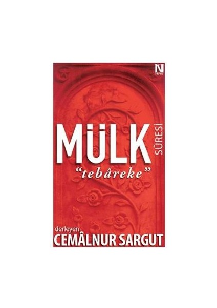 Mülk Suresi : Tebareke