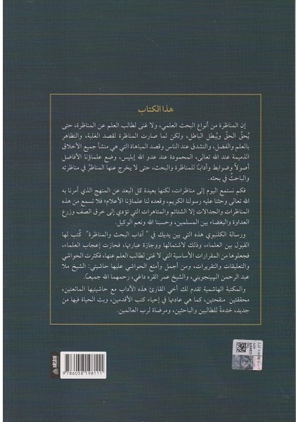 Adabul Gelenbevi | Risaletul Adab-Münazara (Ciltli) fiyatları