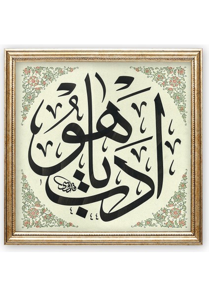 STN-5210 Islami Tablo Edep Ya Hu Hüsni Hat Levha