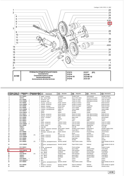 Lada Niva 1700 cc 4x4 Eksantrik Zincir Mesnedi Ym Orj Avtovaz 21213100610000 fırsatları
