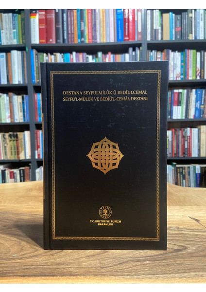Seyfü'l Mülük ve Bediü'l Cemal Destanı