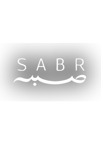 Sabr Arapça ve Türkçe Sticker 17X17 cm Beyaz