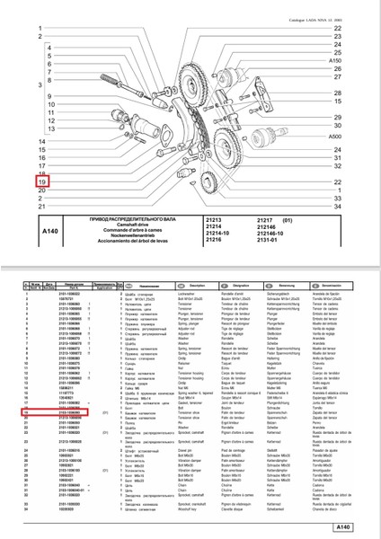 Lada Niva 1600 cc 4x4 Lada Vaz 2101-2107 Zincir Gergi Pabucu Orj Avtovaz 21010100609082 indirimleri