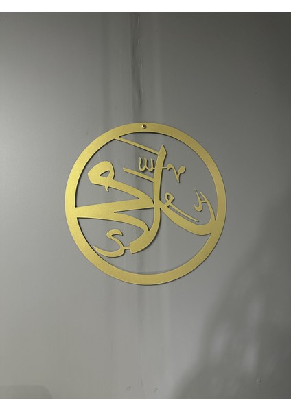 Metal Hz. Muhammed Lafzı Tablosu | Modern Islami Duvar Dekoru