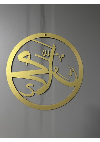 Metal Hz. Muhammed Lafzı Tablosu | Modern Islami Duvar Dekoru fiyatları