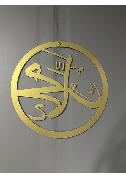 Metal Hz. Muhammed Lafzı Tablosu | Modern Islami Duvar Dekoru modelleri