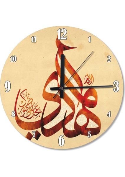 Arapça Yazılı Dekoratif Çap Duvar Saati, Şık ve Estetik Tasarım