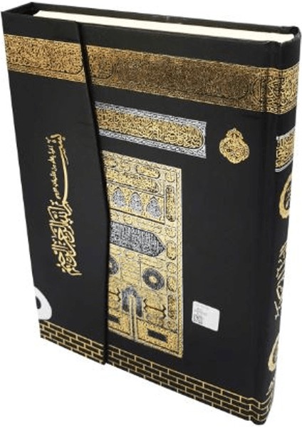 058KB- Kabe Mühürlü Orta Kuran-I Kerim-Kabe Desenli