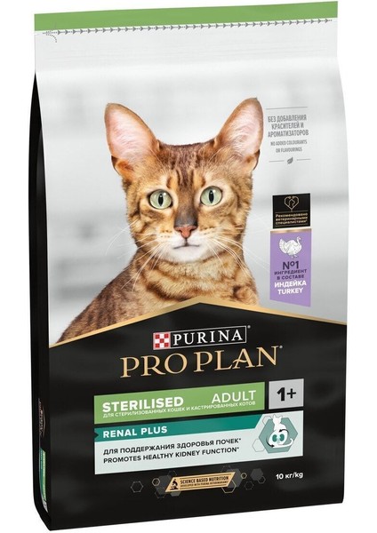 Sterilised Hindili Kısırlaştırılmış Kedi Maması 10 kg Yeni Paket