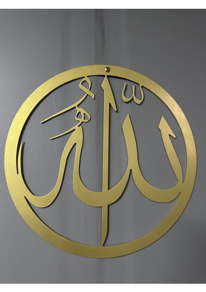 Metal Allah Lafzı Tablosu | Modern Islami Duvar Dekoru