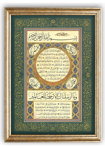 5162-KSTN Hilyei Şerif Islami Tablo Hüsni Hat Levha