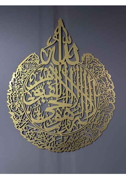 Metal Ayetel Kürsi Tablosu | Islami Duvar Dekoru modelleri