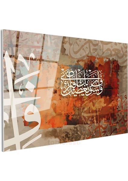 Turuncu Tonlarda Ayet - Kalp Huzuru ve Tevekkül Cam Tablo modelleri