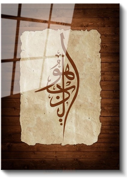 Ya Rahman - Sonsuz Merhamet Sahibi Cam Tablo