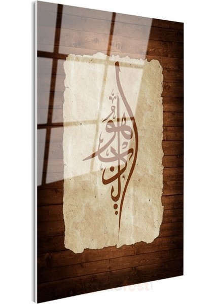 Ya Rahman - Sonsuz Merhamet Sahibi Cam Tablo