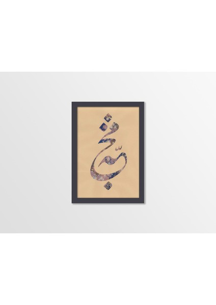 Ahşap Kendinden Çerçeveli Tablo - Ebru Sanatı Huu , Standart - 20X28CM
