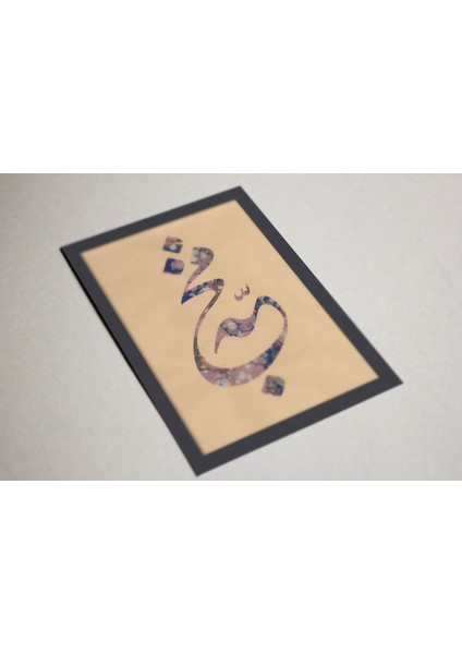 Ahşap Kendinden Çerçeveli Tablo - Ebru Sanatı Huu , Standart - 20X28CM