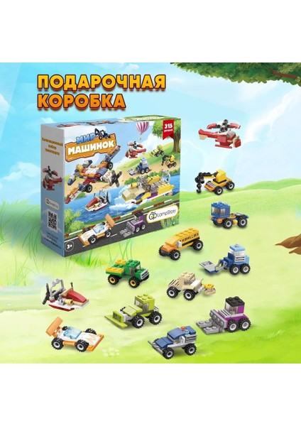 Oyuncak Sök Tak 12IN1 Taşıtlar Iş Makineleri 315 Parça fiyatları