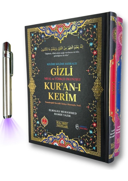 Orta Boy Kuran-I Kerim Siyah 7 Özellikli