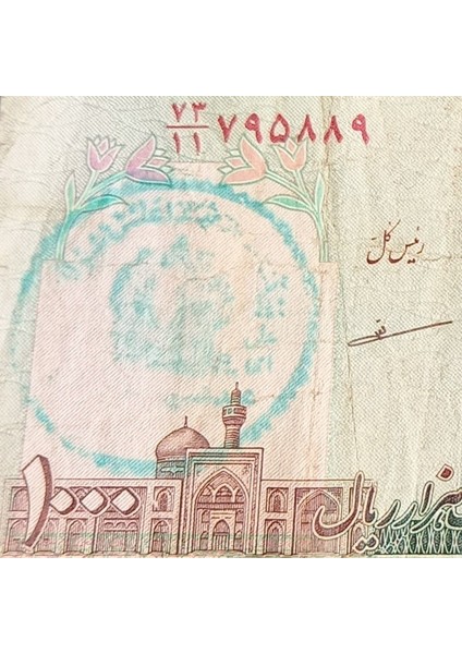 399636856CFC20AE1A 1000RIYAL Sürsajlı Haliyle Eski Yabancı Kağıt Para modelleri