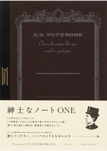 Premium CD One B5 Kahverengi Çizgisiz Defter