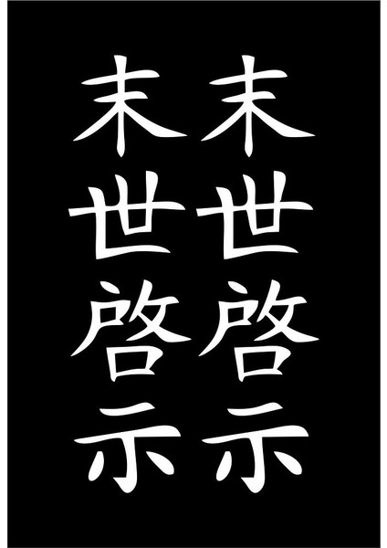 Japonca Araba Motor Laptop Sticker 32X9 cm