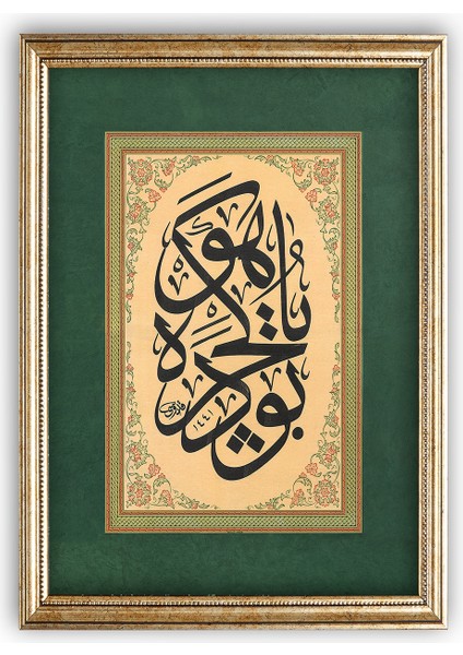 5212-KSTN Bu Da Geçer Ya Hu Arapça Tablo Hüsni Hat Arapça Levha