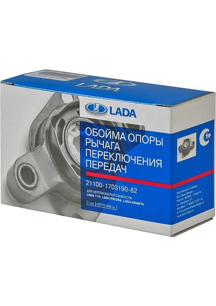 Lada Vega 2110 2111 2112 Vites Kolu Alt Yatağı Alt Takozu Kmp. Orj Avtovaz 21100170319000 modelleri