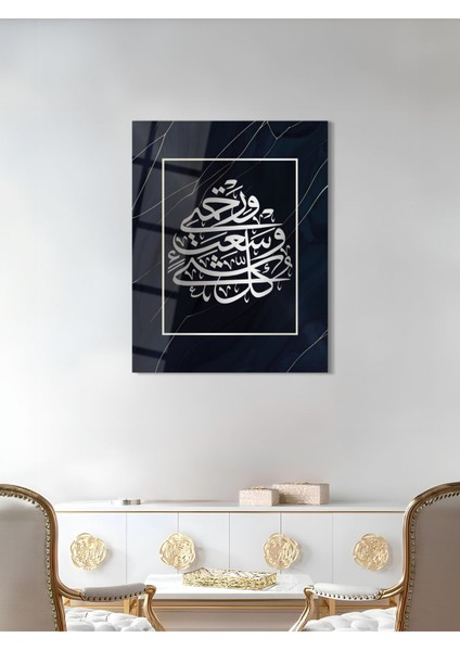 Araf Yazılı Dini Cam Tablo - Dini Tablolar - Islami Cam Tablo - Islami Tablolar - ISL012 modelleri