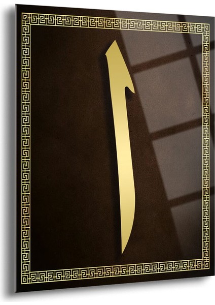 Elif Yazılı Dini Cam Tablo - Dini Duvar Tablosu - Islami Cam Tablo - Islami Tablolar - ISL057