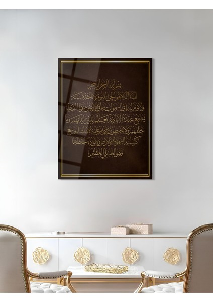 Ayetel Kürsi Yazılı Dini Cam Tablo - Dini Tablo - Islami Cam Tablo - Islami Tablolar - ISL004 modelleri