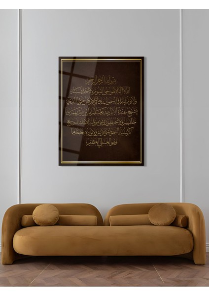 Ayetel Kürsi Yazılı Dini Cam Tablo - Dini Tablo - Islami Cam Tablo - Islami Tablolar - ISL004