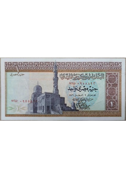 Mısır 1 Pound 1976 Iı. Ramses ve Kayıtbay Camii Temalı. Sağ Kenarda 0,5 cm Yırtık Var. Çok Çok Temiz+ Kondisyon.