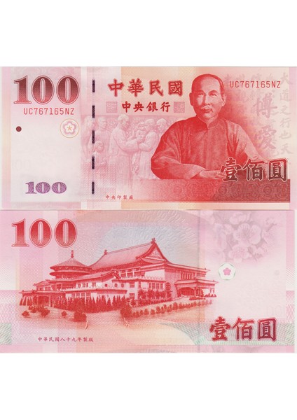 Tayvan 100 Yuan 2000 Yılı Sun Yat Sen Temalı. Çil Kondisyon.