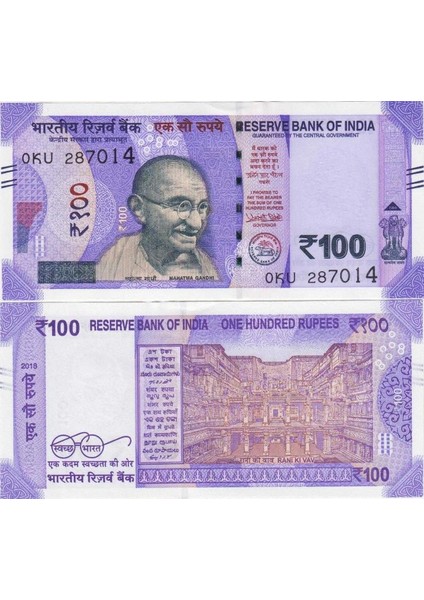 Hindistan 100 Rupi 2018. Mahatma Gandhi Görselli. Çil Kondisyon.