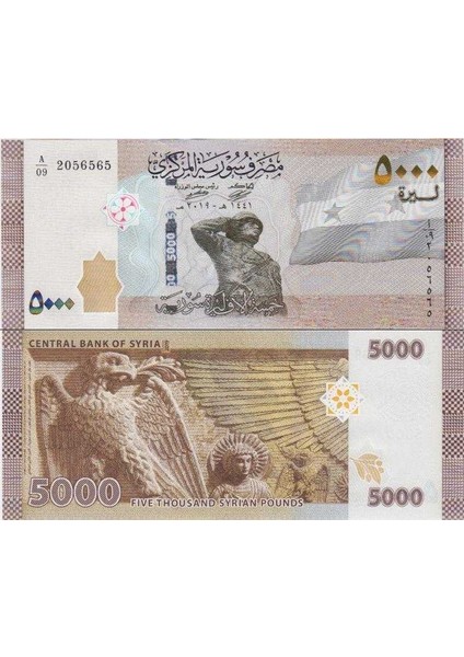 Suriye 5000 Pund 2019 (2020). Yeni Çıkan Para. Çil.