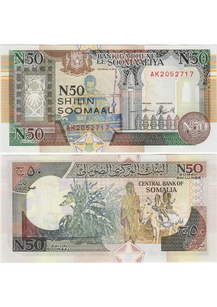 Somali 50 Şilin 1991 Çil Kondisyon.